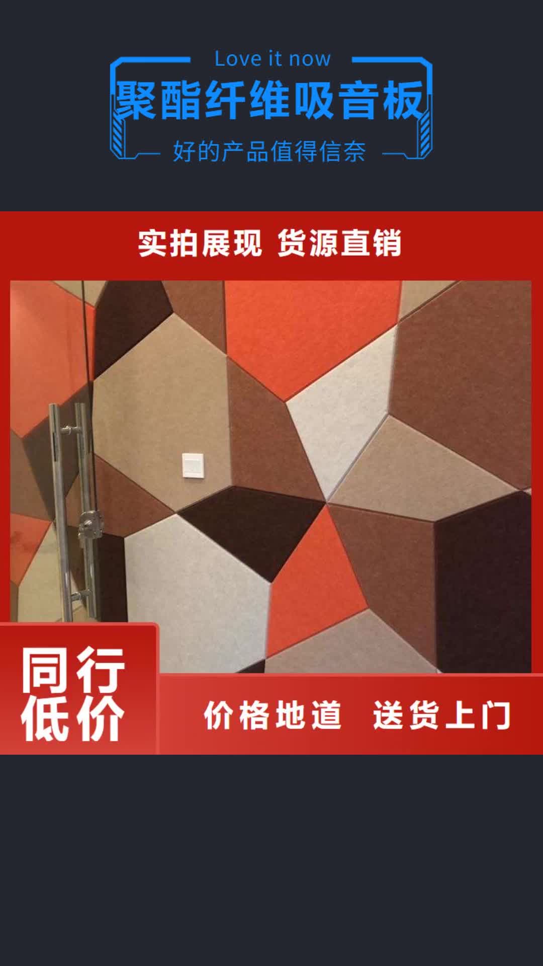 【乌兰察布 聚酯纤维吸音板_吸音板产品性能】