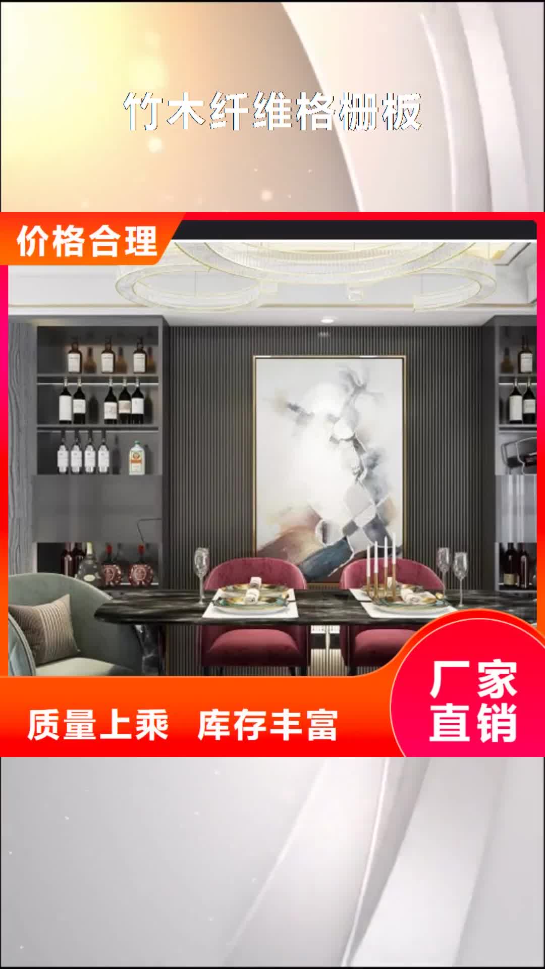 辽宁【竹木纤维格栅板】-石塑集成墙板好产品不怕比