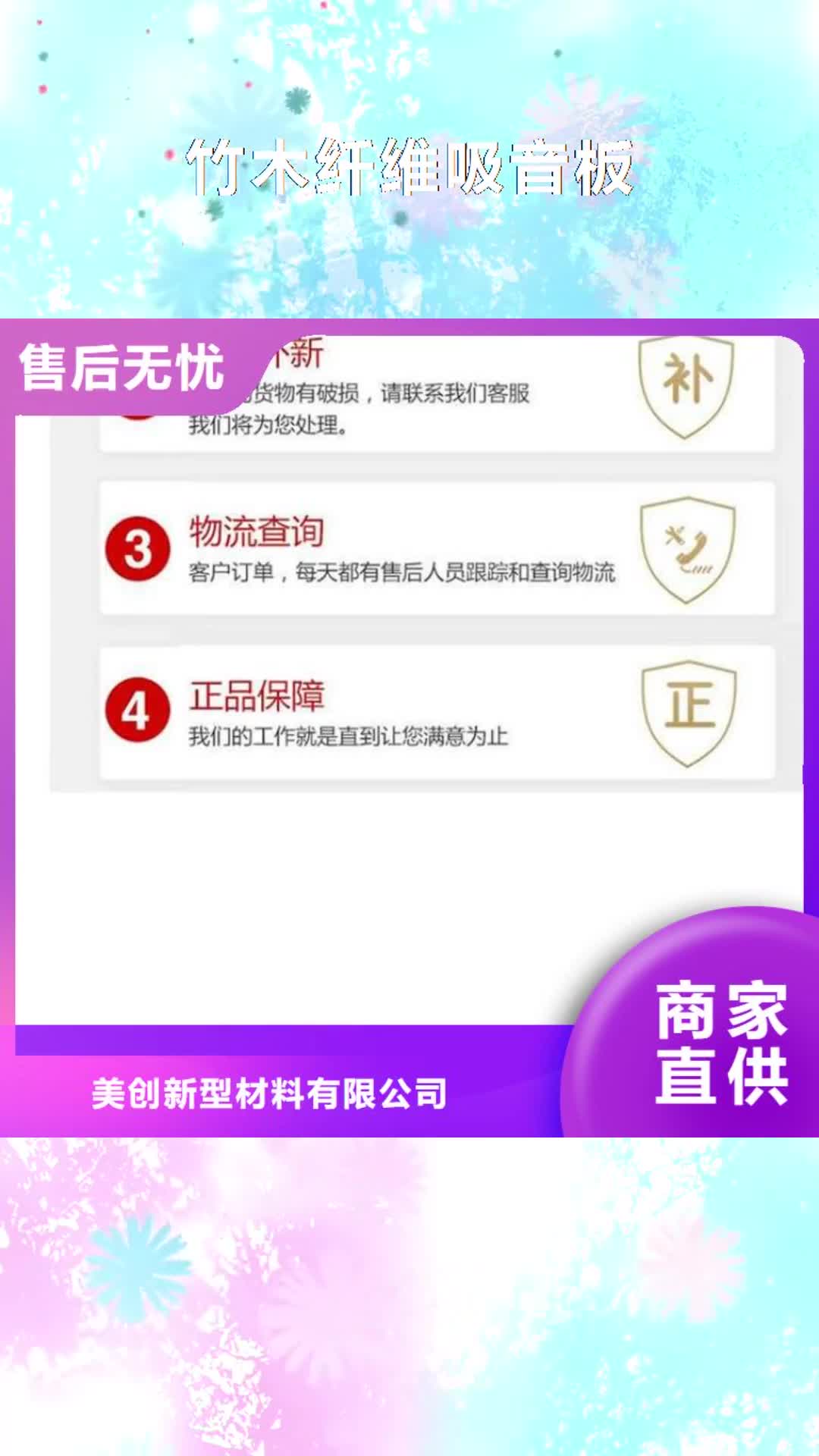 雅安【竹木纤维吸音板】木饰面多种规格可选