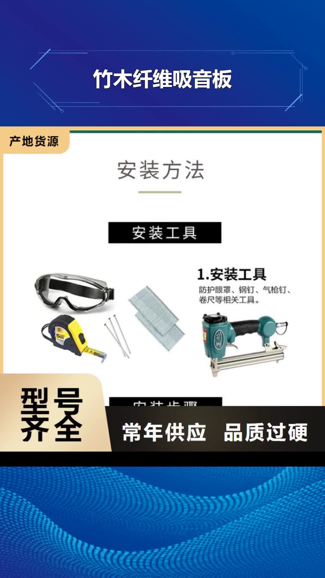 十堰【竹木纤维吸音板】,石塑集成墙板满足客户所需