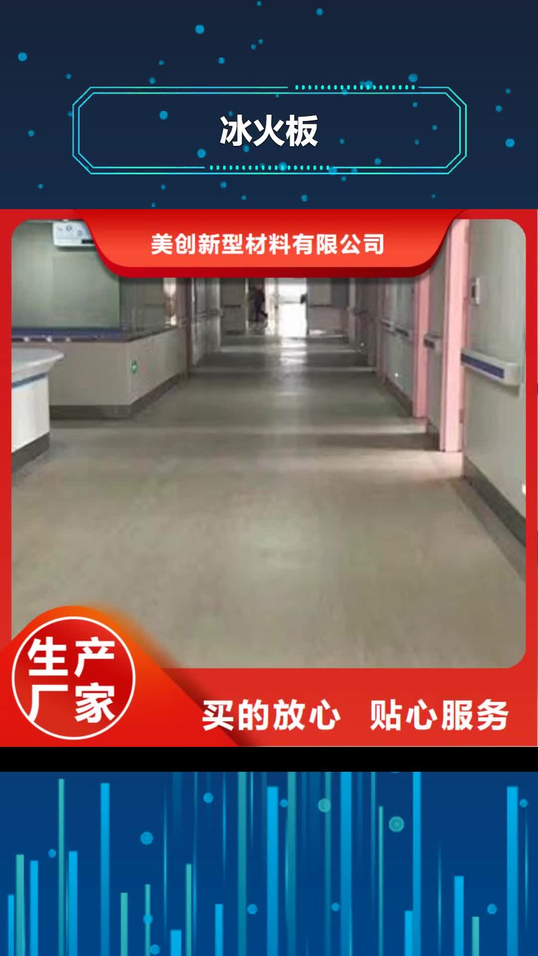 【吉林 冰火板,竹木纤维集成墙板厂家货源稳定】