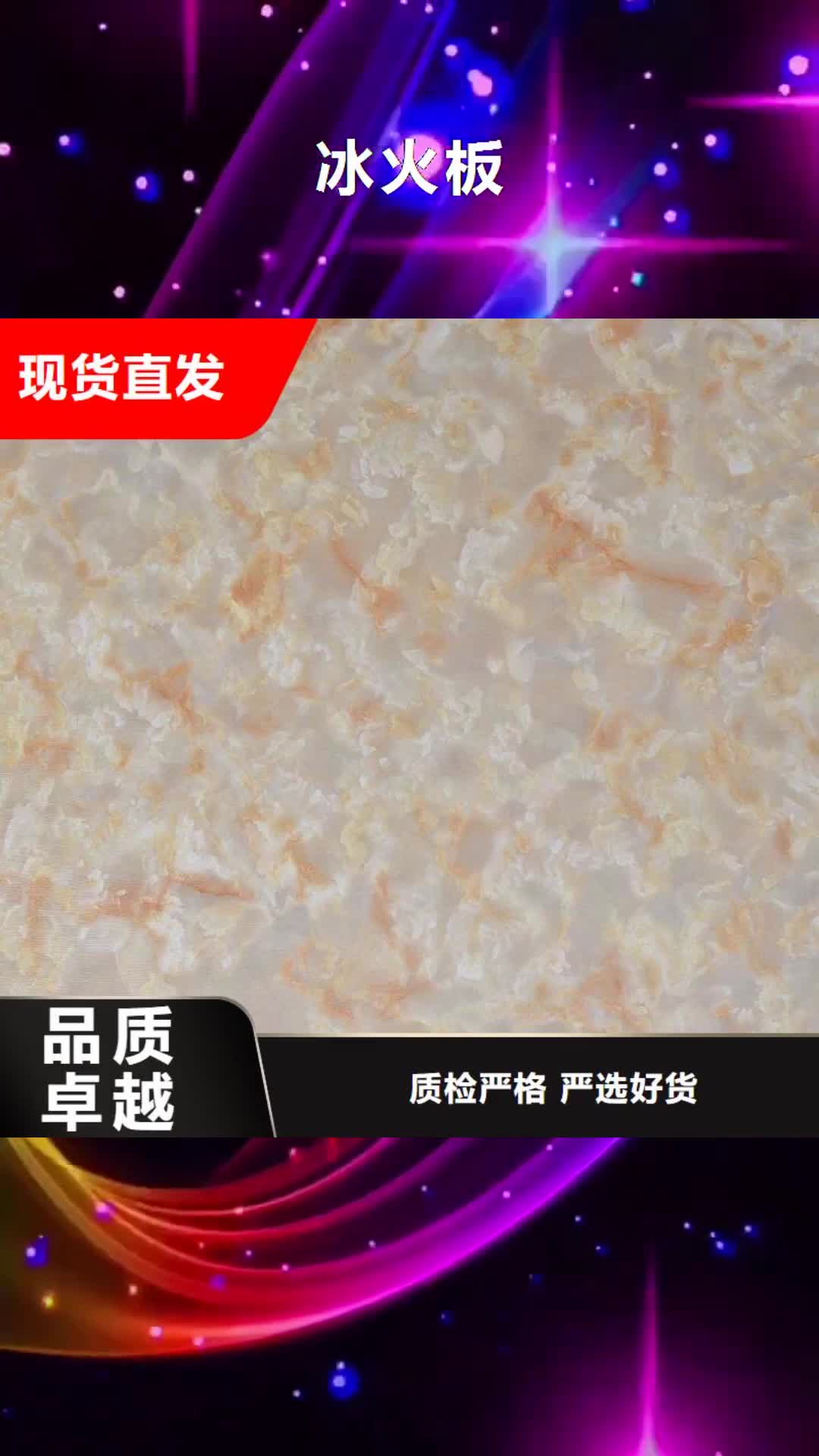 【大庆 冰火板_户外墙板市场行情】