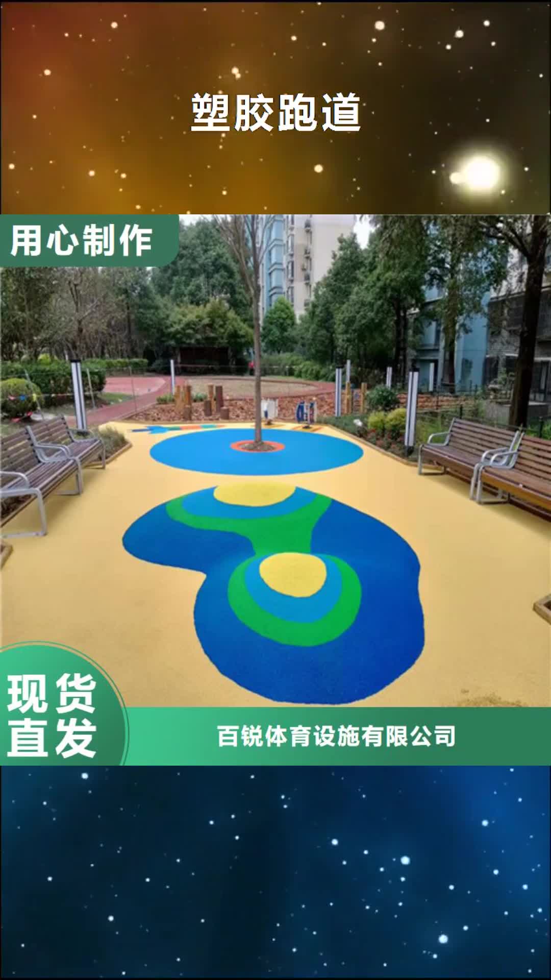 杭州 塑胶跑道【PVC室内地坪】厂家供应
