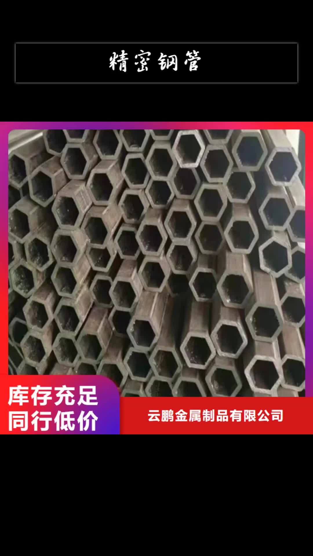 四川【精密钢管】圆钢产品参数