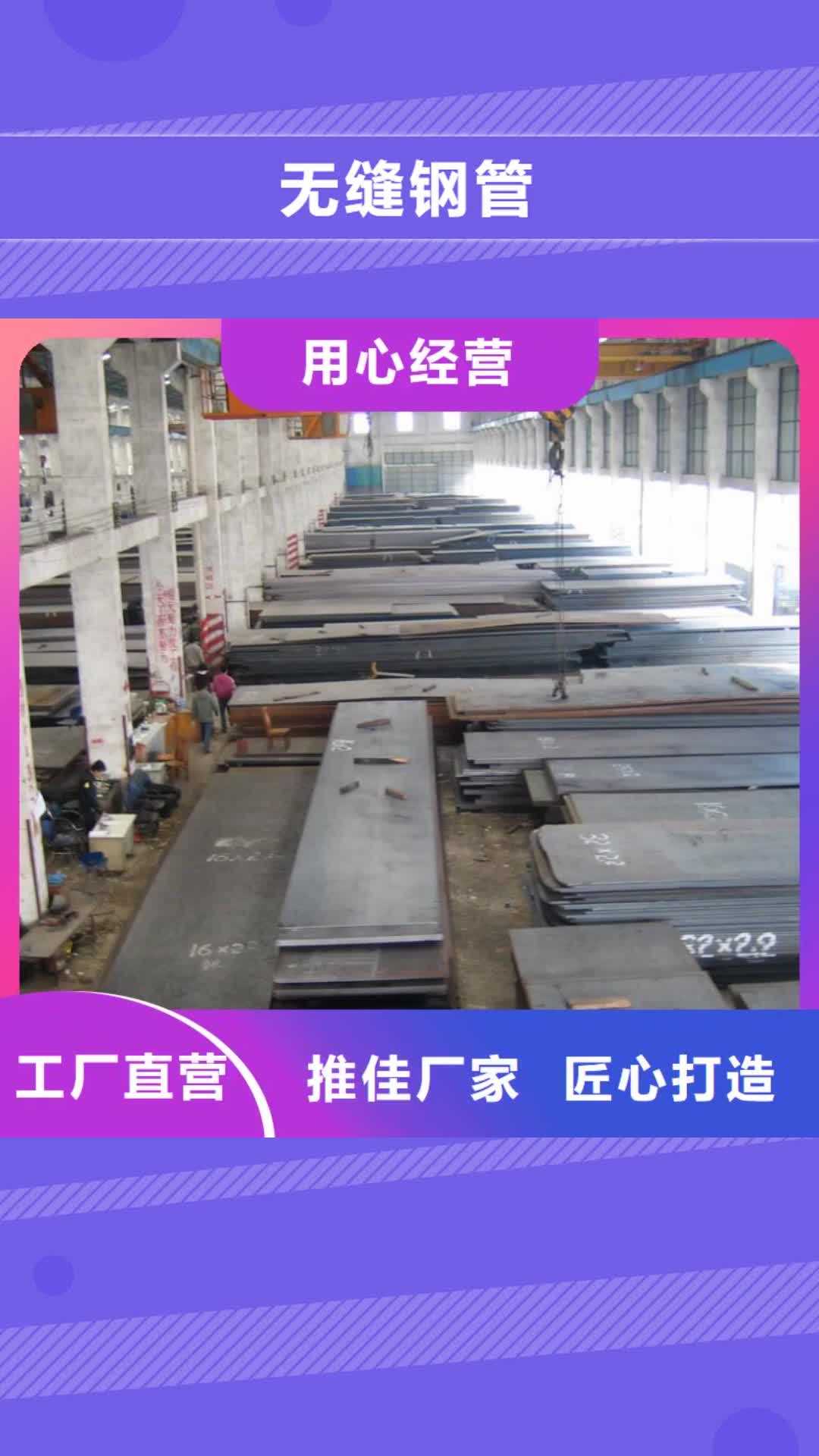 鄂州【无缝钢管】_Q235B镀锌无缝管严选材质