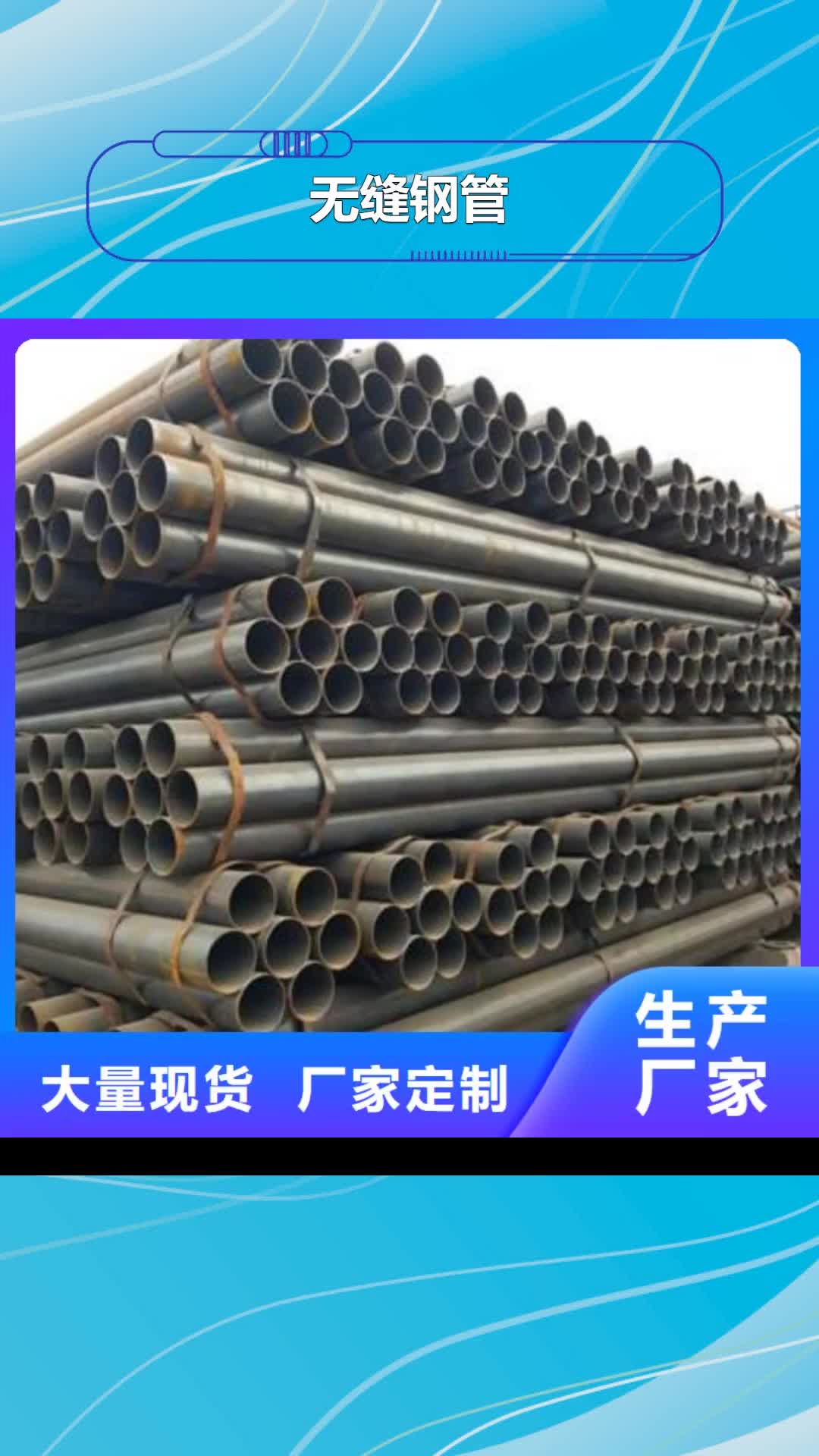 阿坝 无缝钢管-【高压油管】拒绝中间商