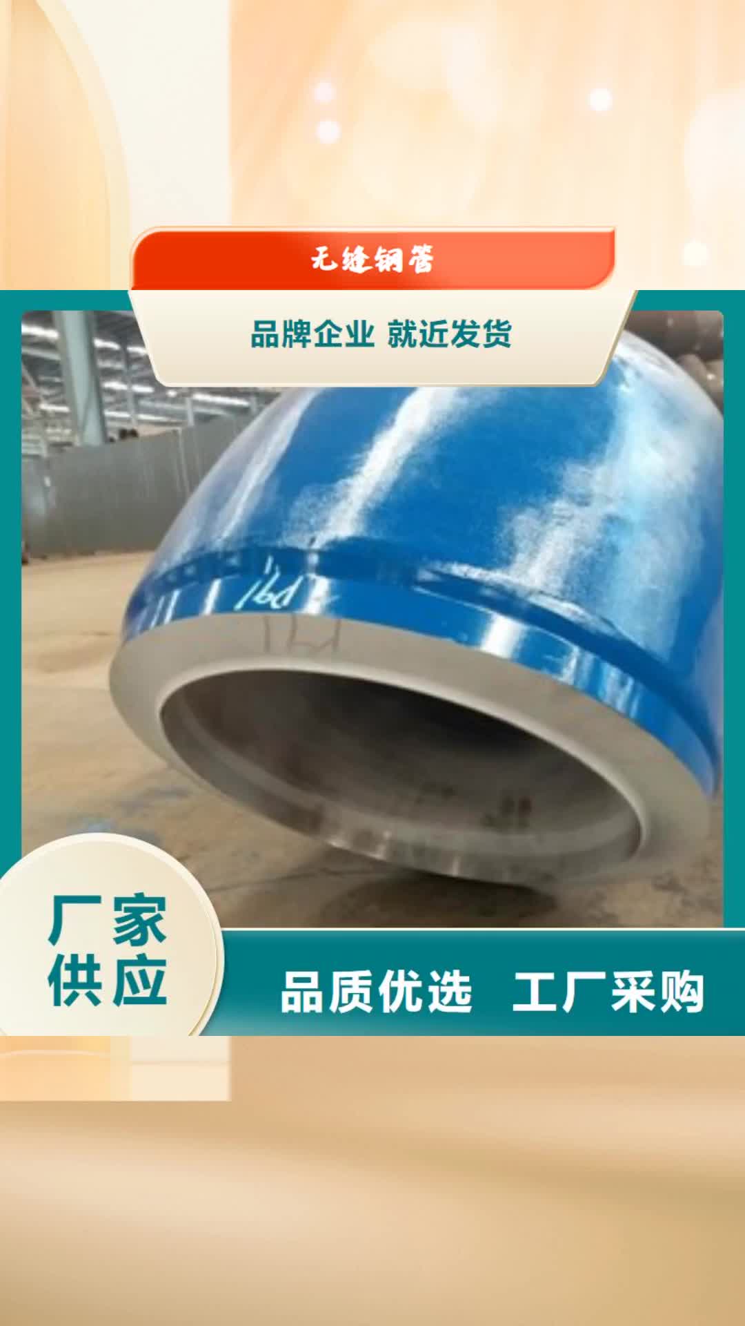 赤峰 无缝钢管闪电发货
