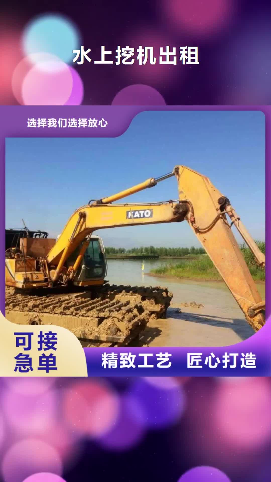大同 水上挖机出租【水上船挖出租租赁】专注产品质量与服务