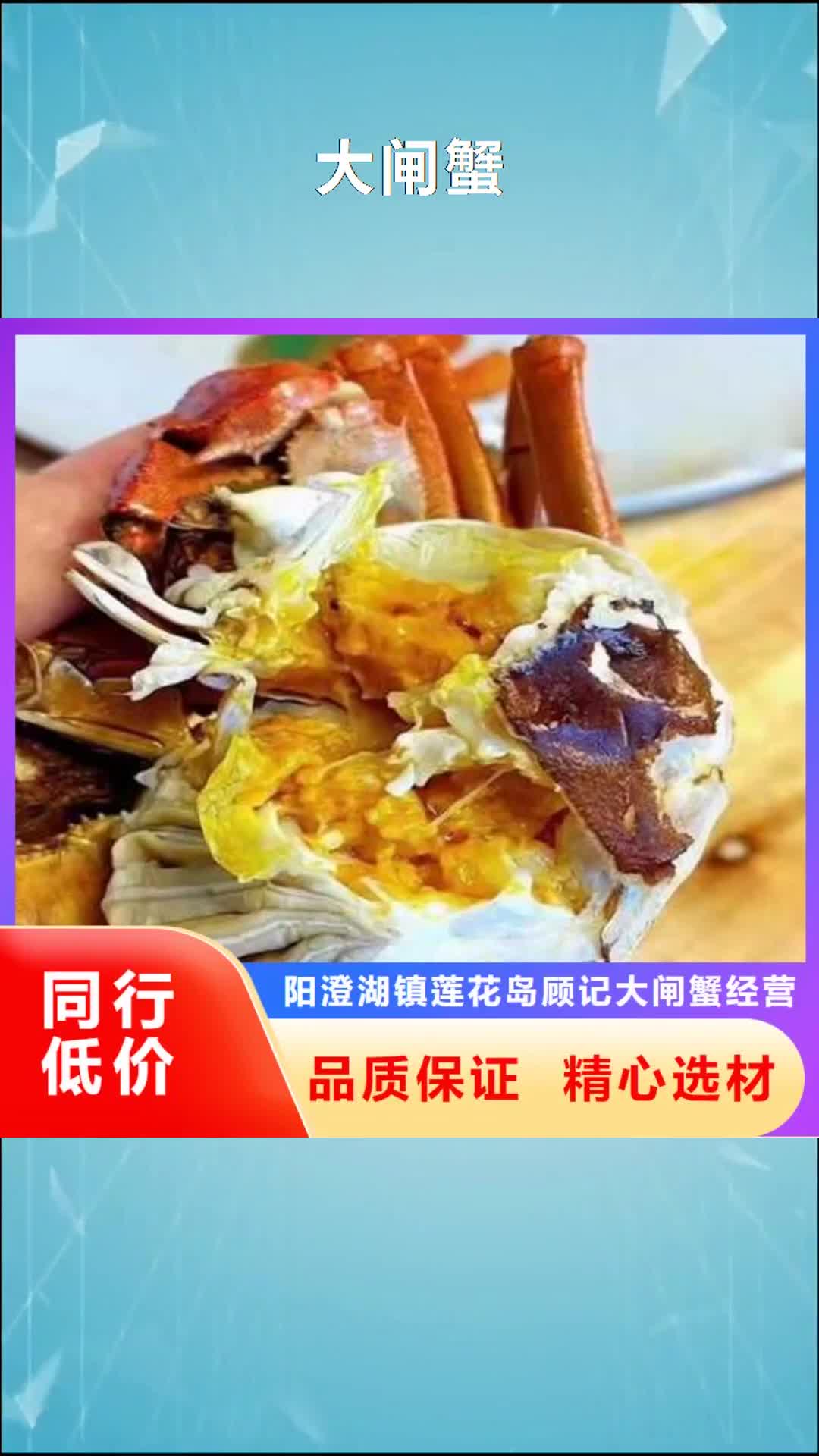 绥化【大闸蟹】_网上订购大闸蟹工期短发货快