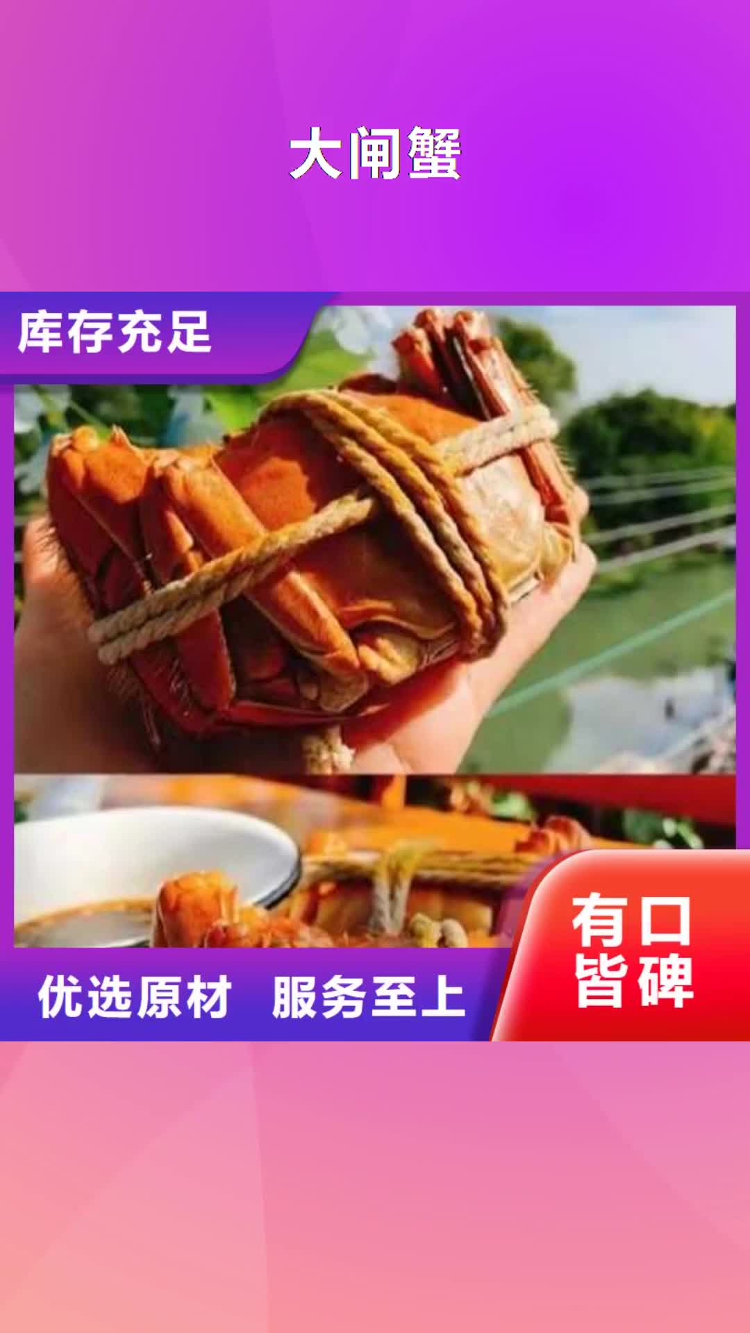 【九江 大闸蟹_阳澄湖大闸蟹网上订购优质原料】