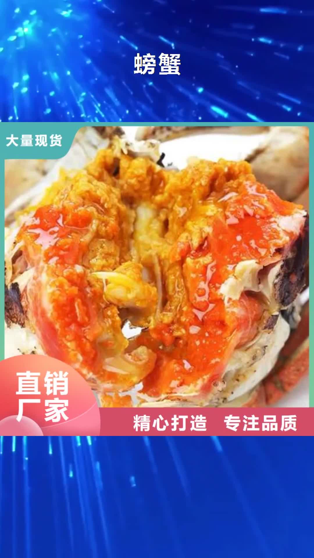 阿坝螃蟹,【网上订购大闸蟹】全新升级品质保障