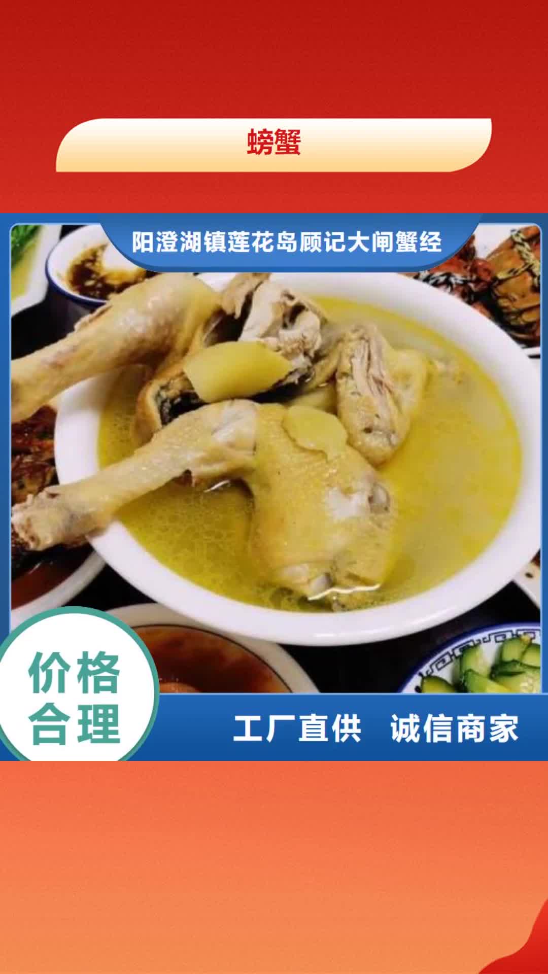 北京 螃蟹【阳澄湖大闸蟹价格】品质服务