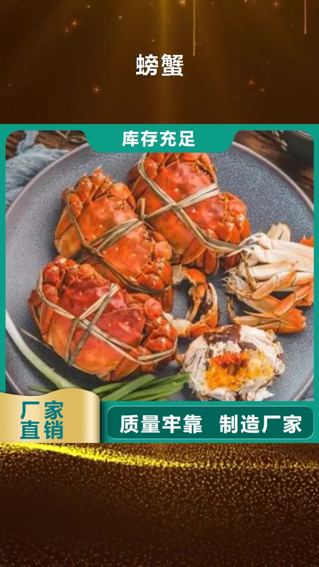 【阜新 螃蟹,阳澄湖大闸蟹包邮型号齐全】