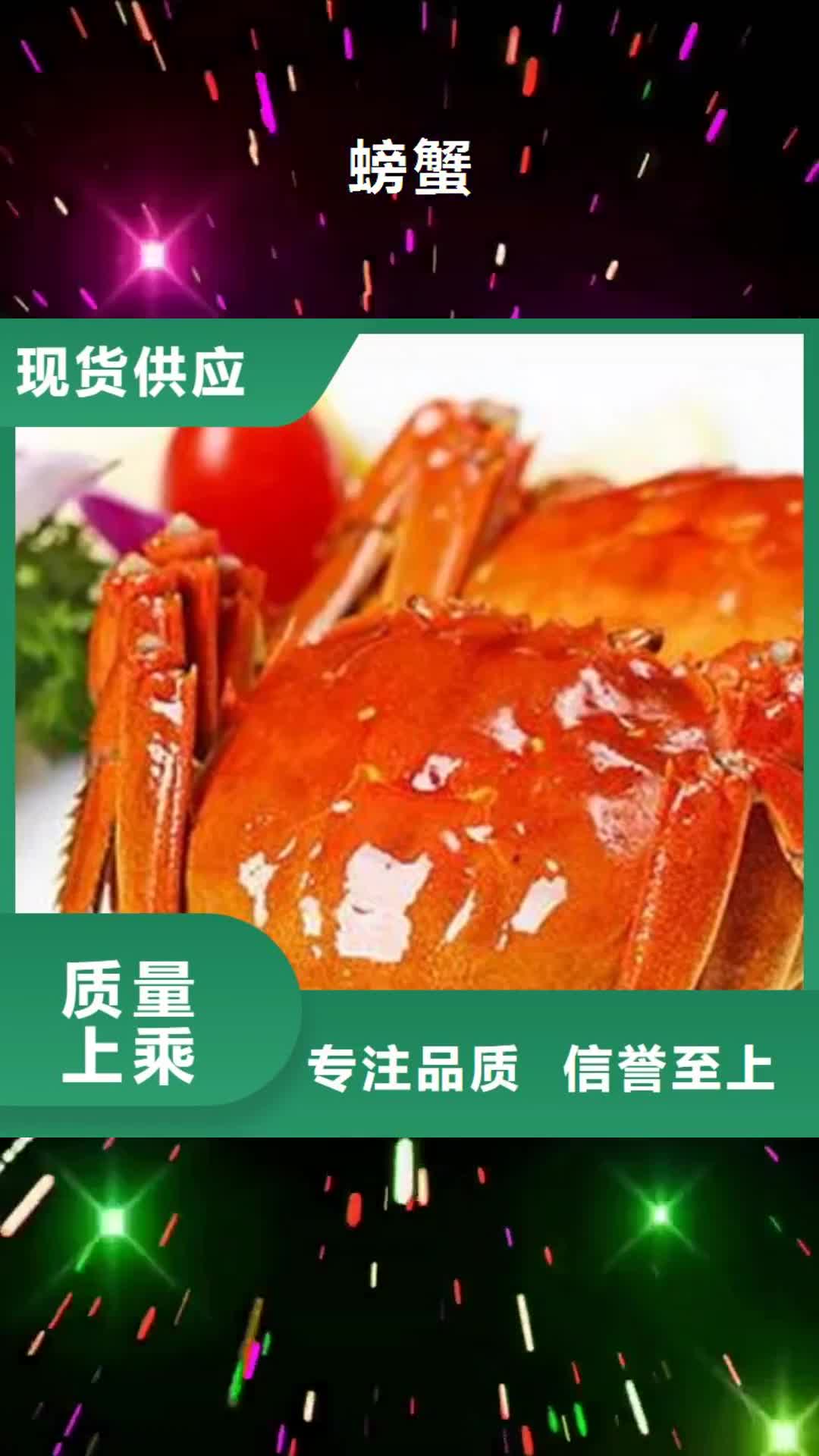 【张掖 螃蟹网上订购大闸蟹准时交付】