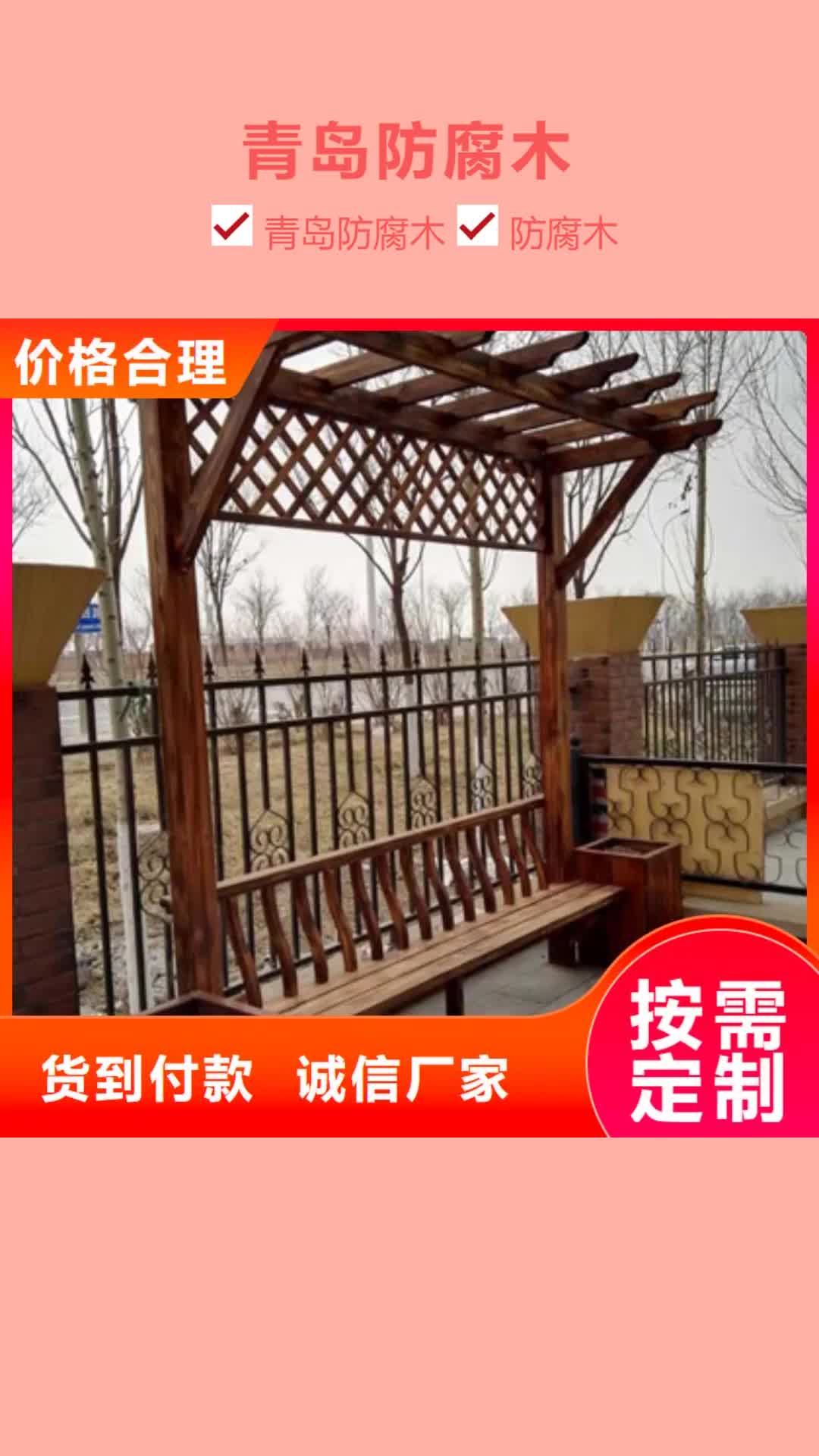 包头青岛防腐木防腐木厂家助您降低采购成本