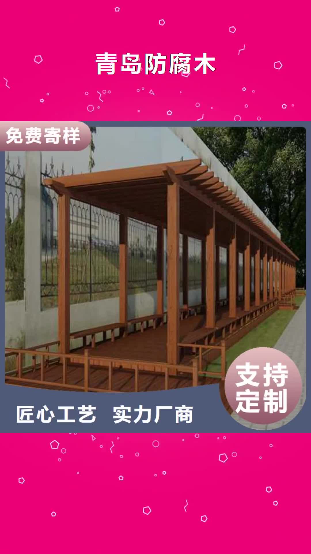 盘锦青岛防腐木,【防腐木花箱厂家】厂家定制