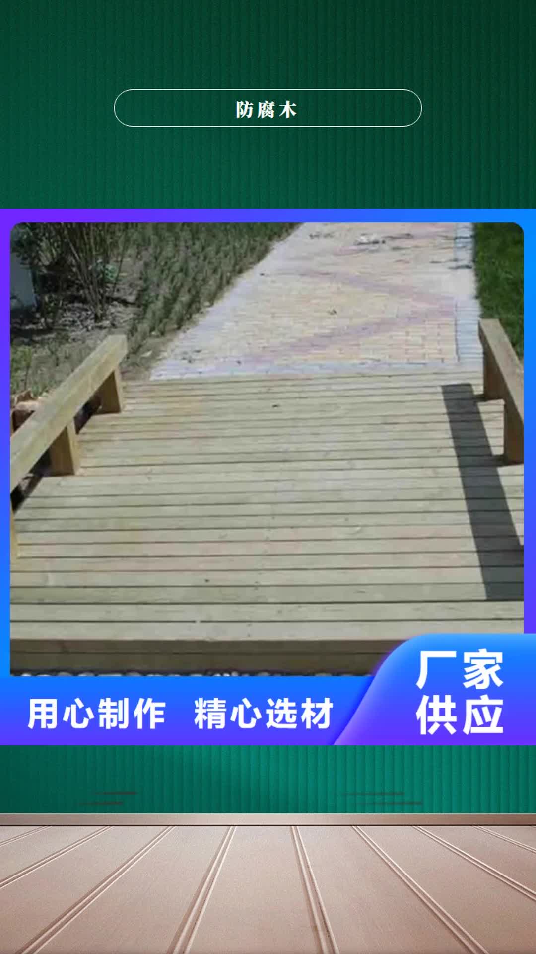 巴中防腐木,【防腐木凉亭】畅销本地