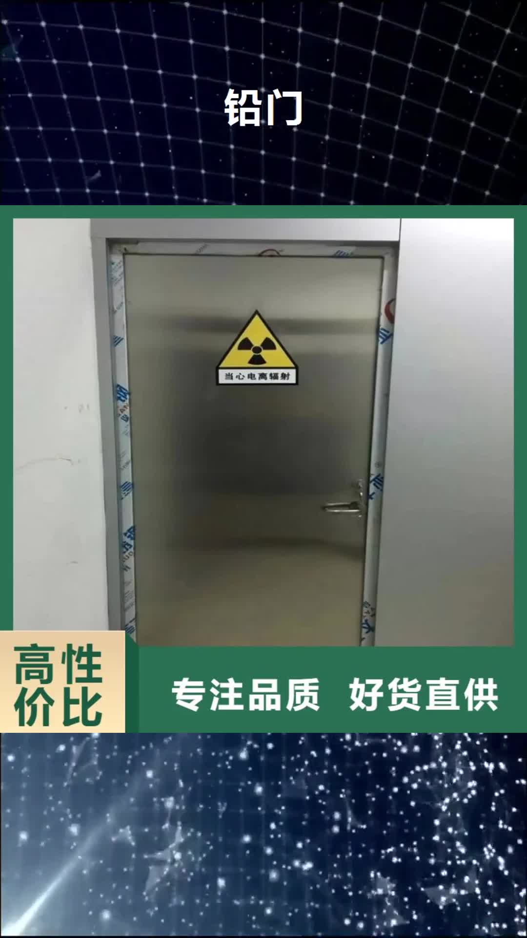 南充【铅门】 铅砖懂您所需