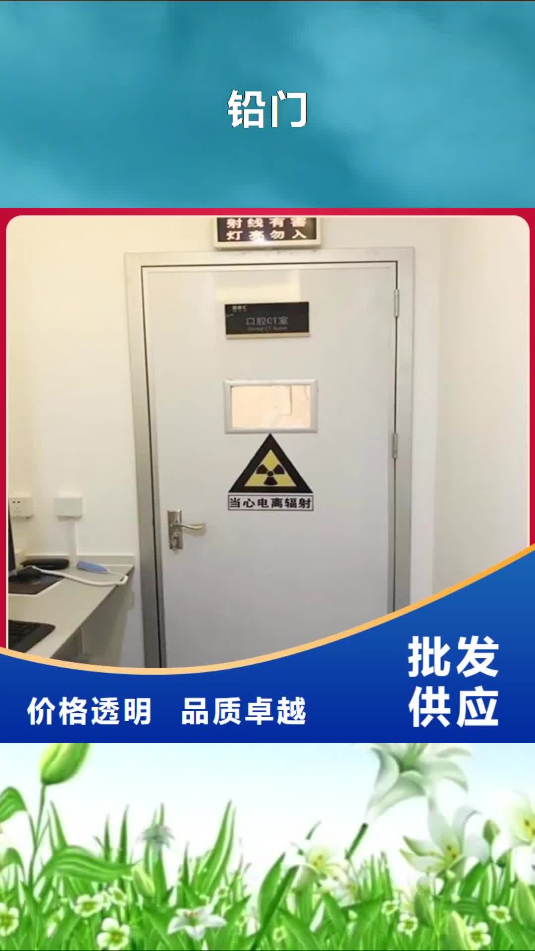 岳阳 铅门【铅衣厂家】实力优品