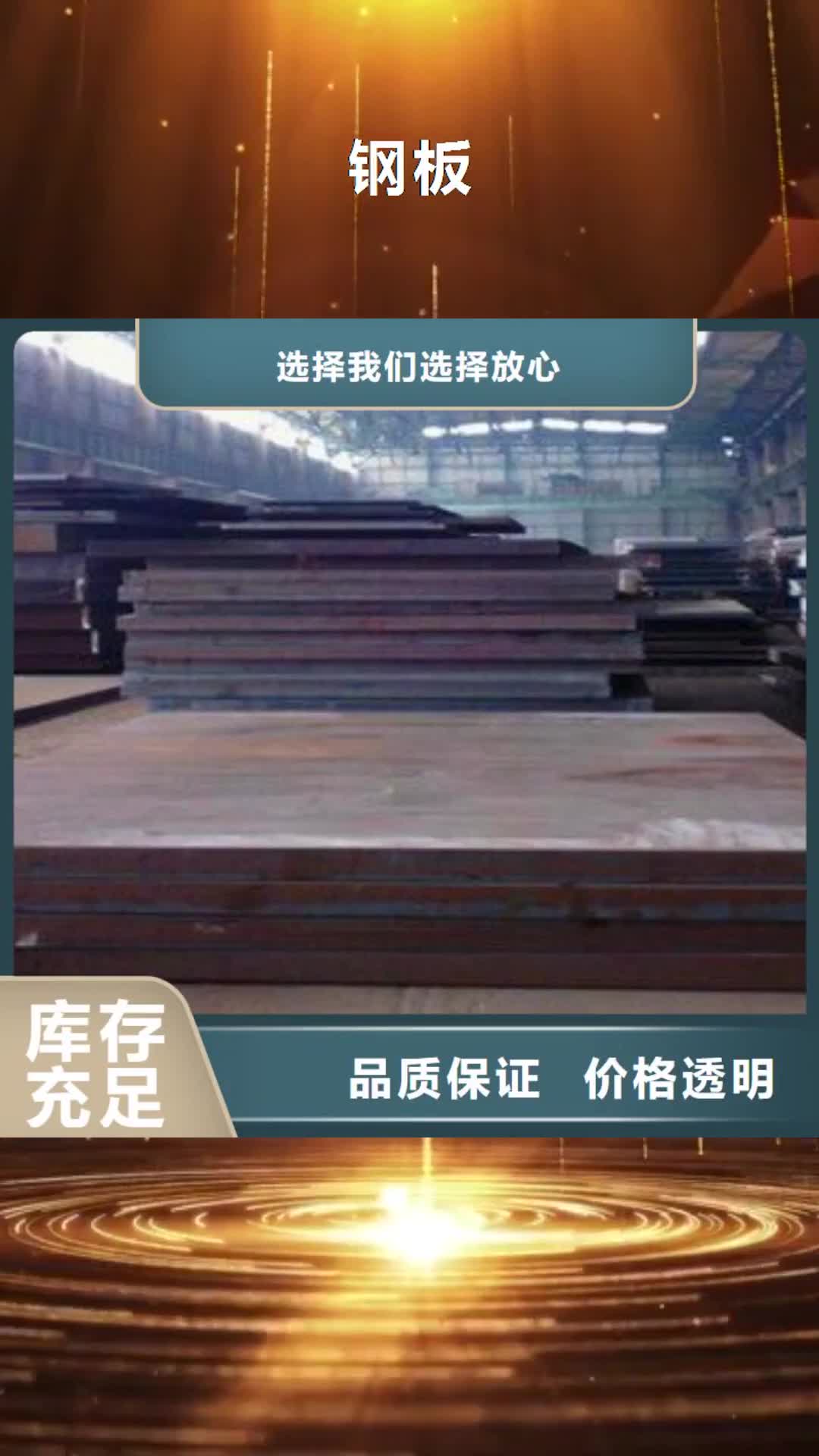 【益阳 钢板 耐磨板批发供应】