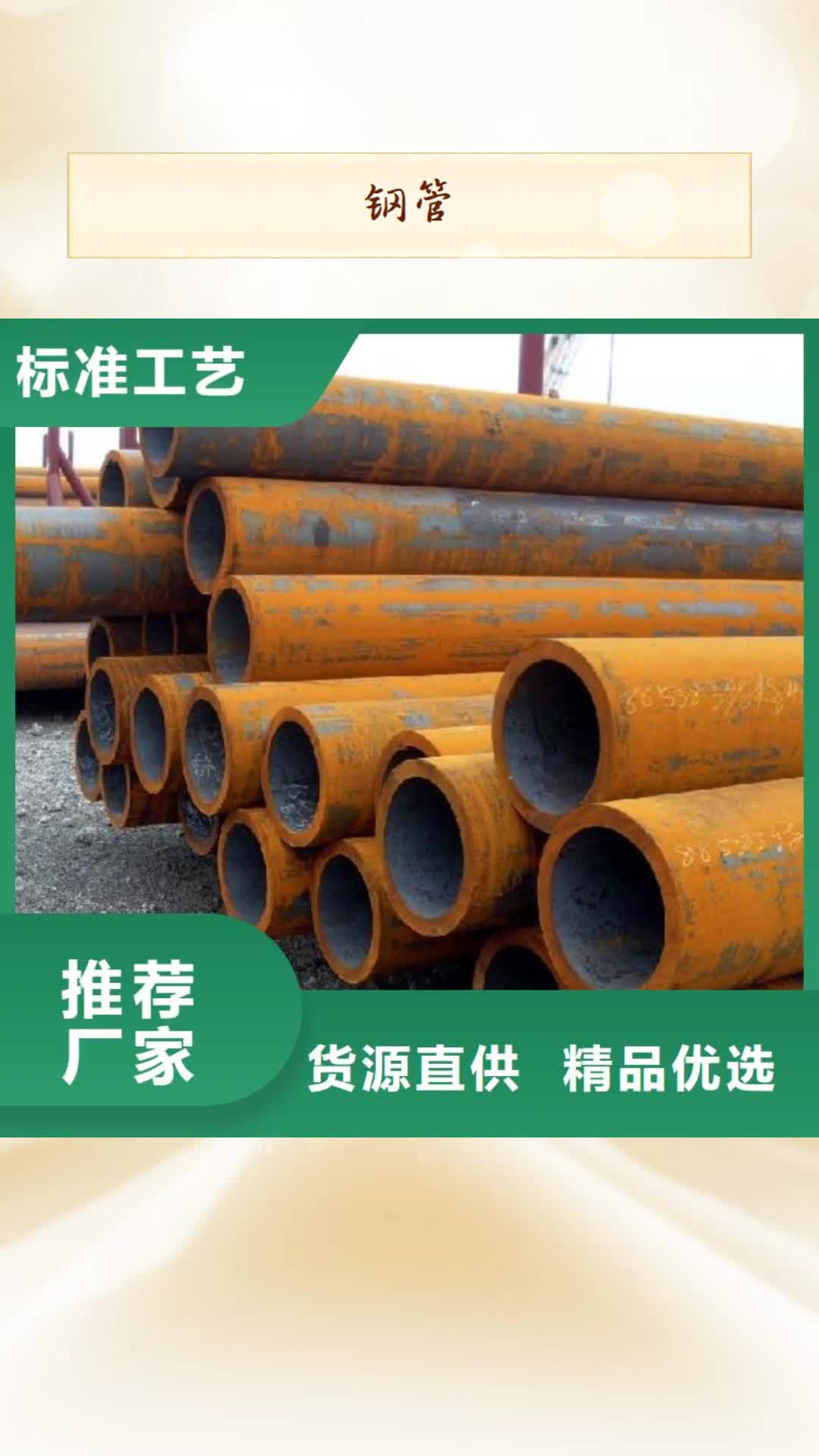 深圳【钢管】_耐磨板厂家供应采购