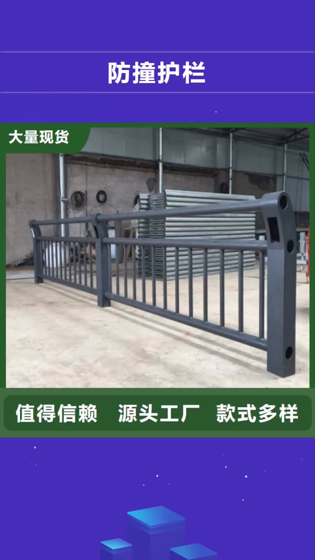 【南京 防撞护栏厂家批发价】