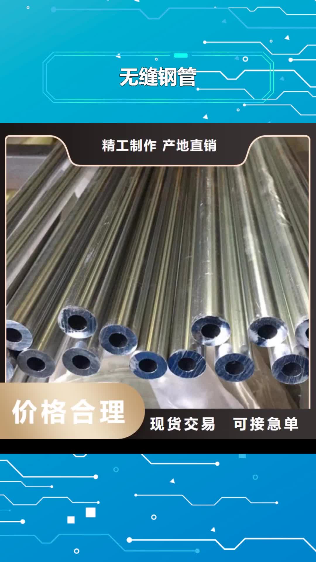 廊坊【无缝钢管】 Q355C工字钢好品质用的放心