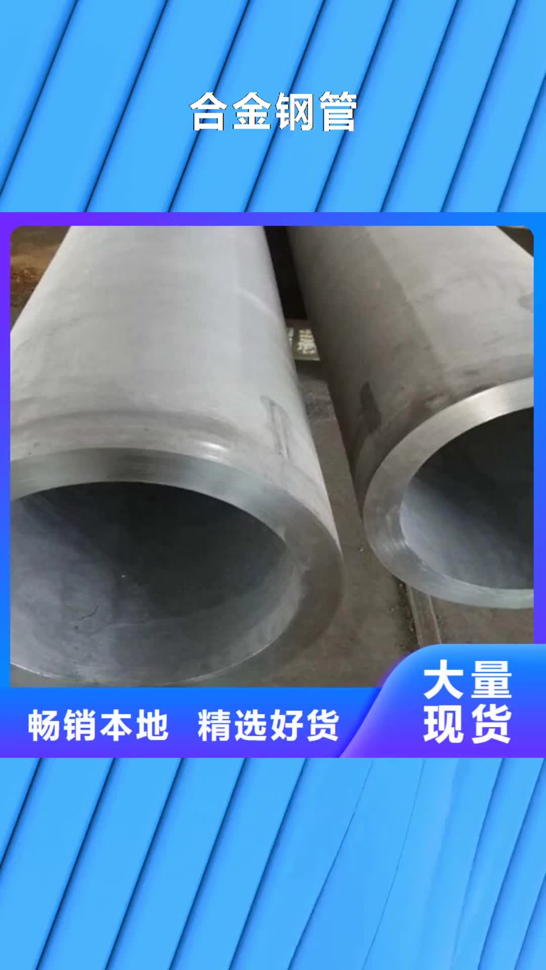 【金昌 合金钢管_Q355D方矩管放心选购】