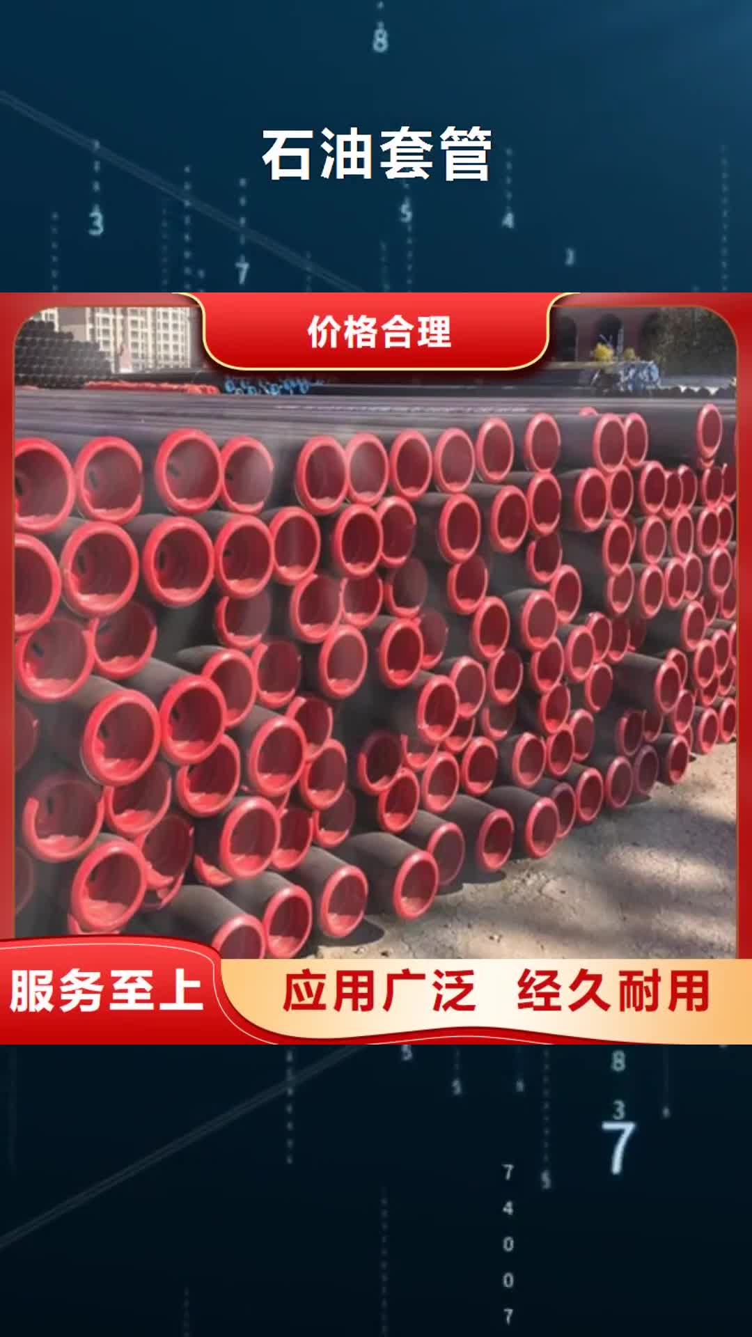 江门 石油套管-【Q355B无缝钢管】值得买