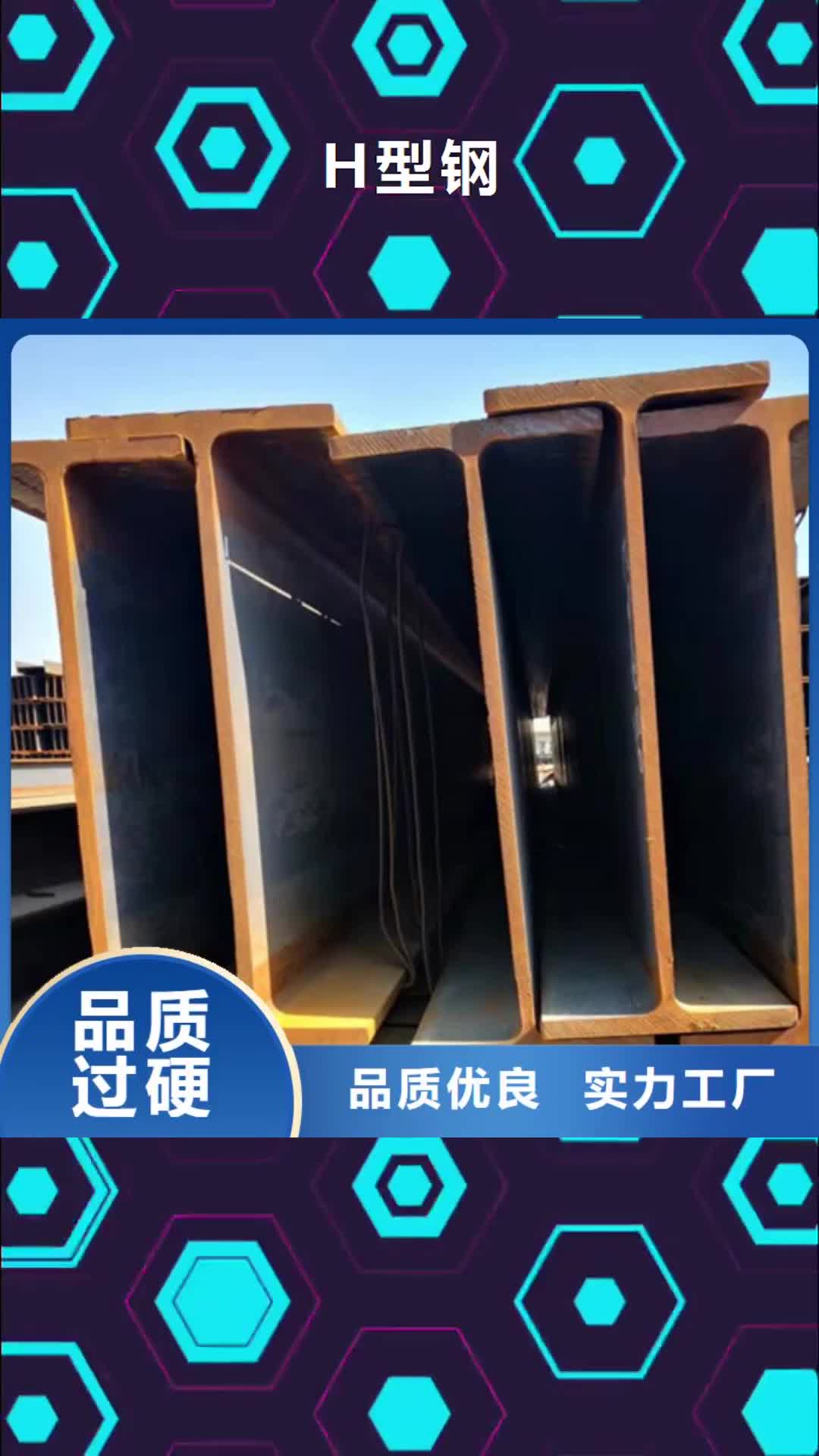 西安 H型钢 【Q355C无缝钢管】好产品有口碑