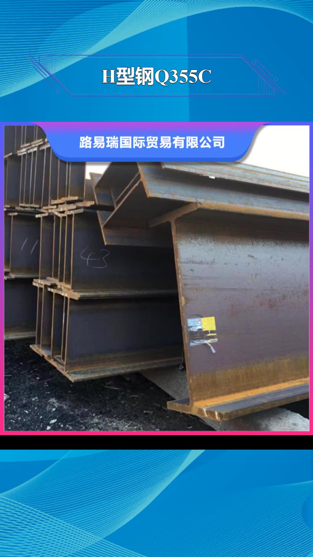 呼和浩特 H型钢Q355C-【Q355C工字钢】源厂供货