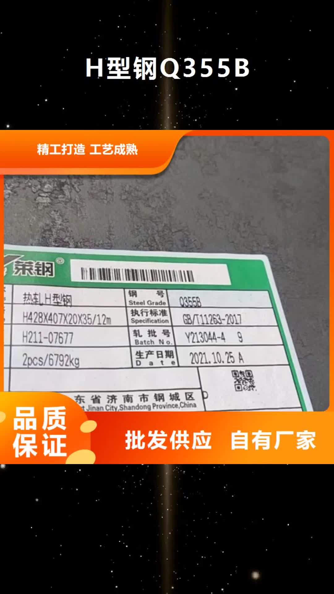 汕尾【H型钢Q355B】,Q355B无缝钢管质量牢靠