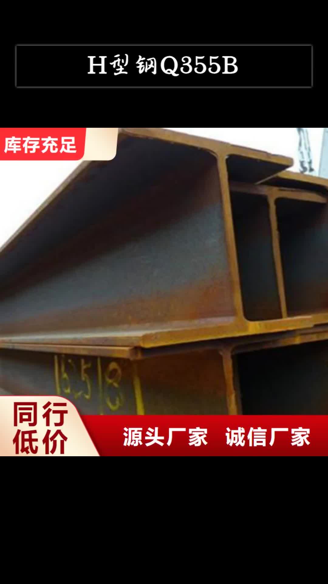 【石家庄 H型钢Q355B-C型工字钢真材实料加工定制】