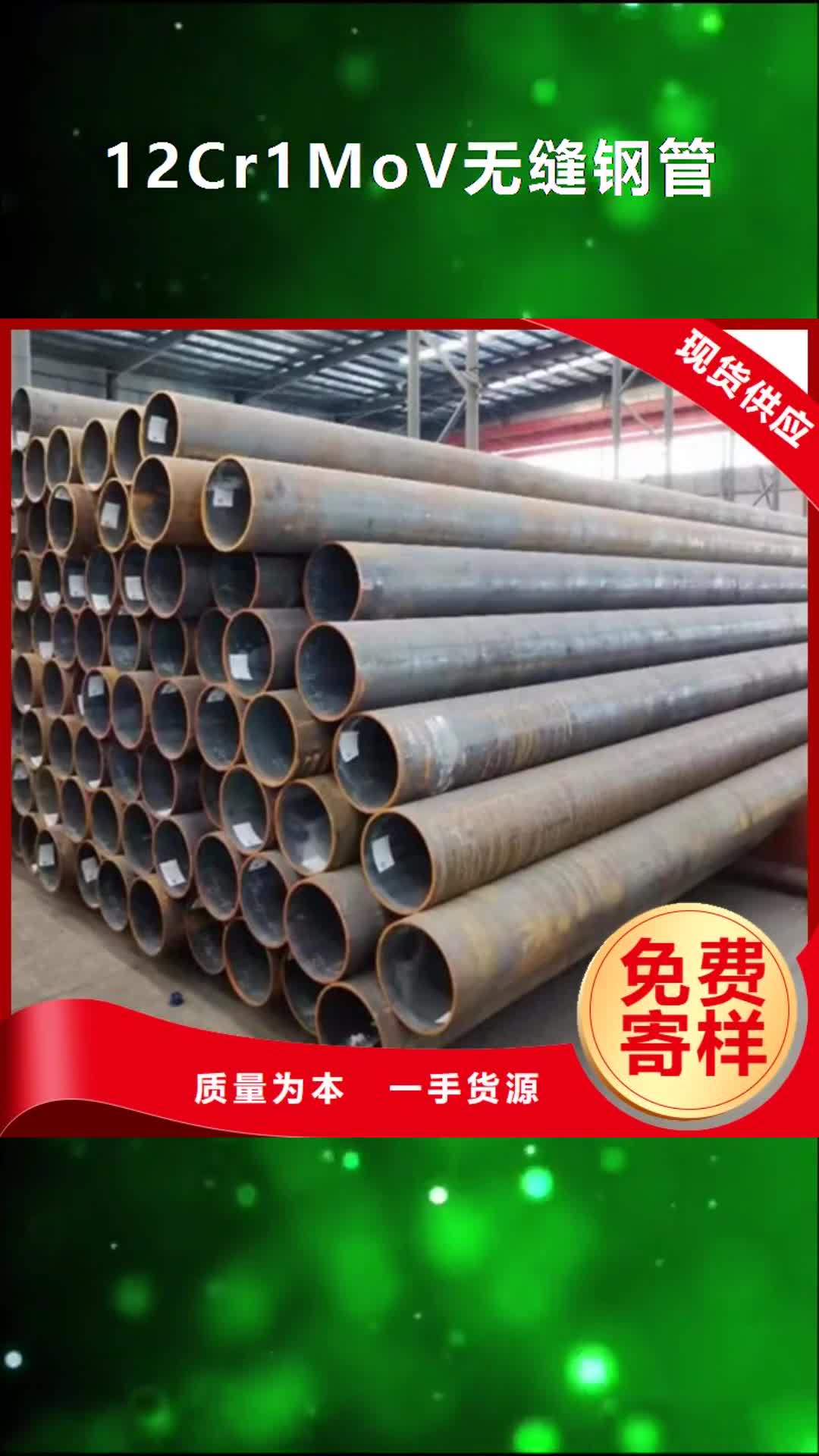 崇左 12Cr1MoV无缝钢管_【Q355C角钢】专业按需定制