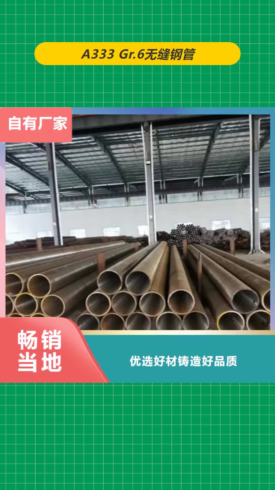 吉林【A333 Gr.6无缝钢管】-Q355B槽钢实体厂家支持定制