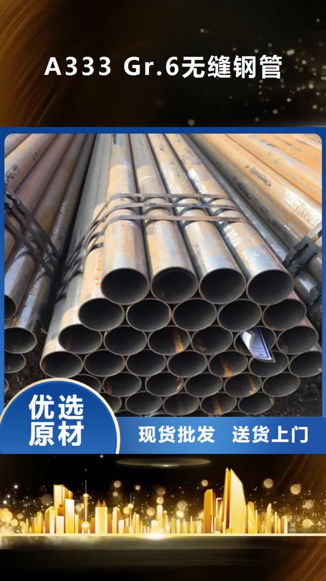 浙江【A333 Gr.6无缝钢管】-Q355D无缝方管服务始终如一