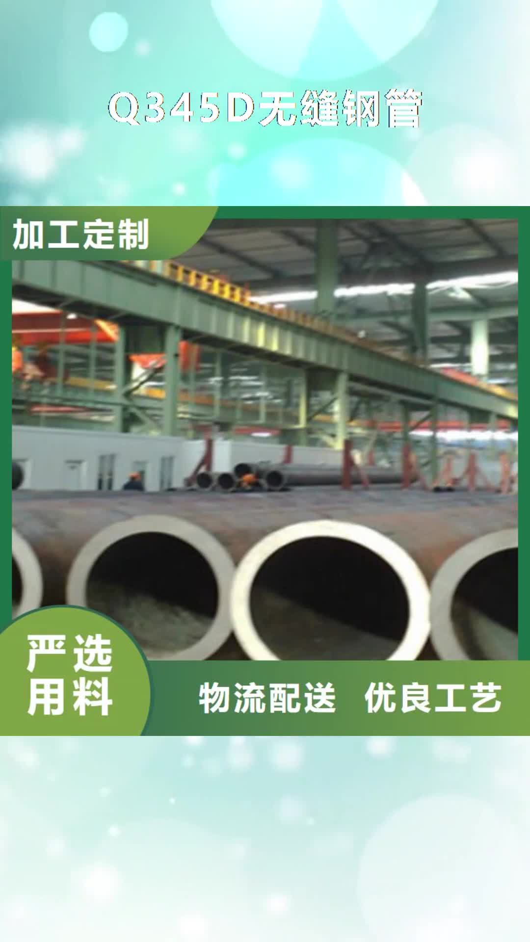 山东【Q345D无缝钢管】-Q355B角钢按需定制真材实料