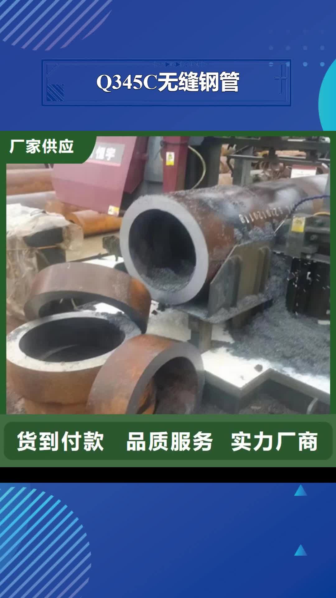 【毕节 Q345C无缝钢管Q355B无缝钢管优选原材】