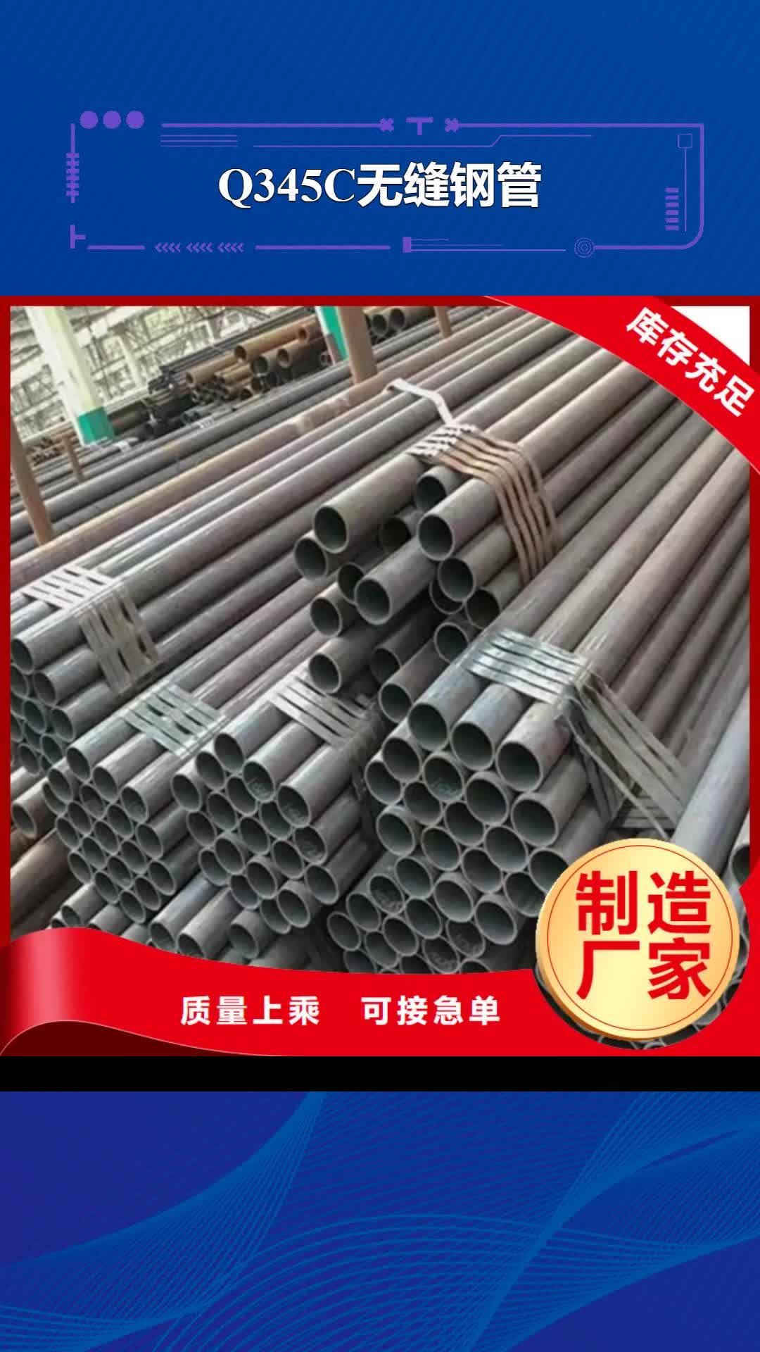 日喀则【Q345C无缝钢管】_Q355C工字钢品质好才是硬道理