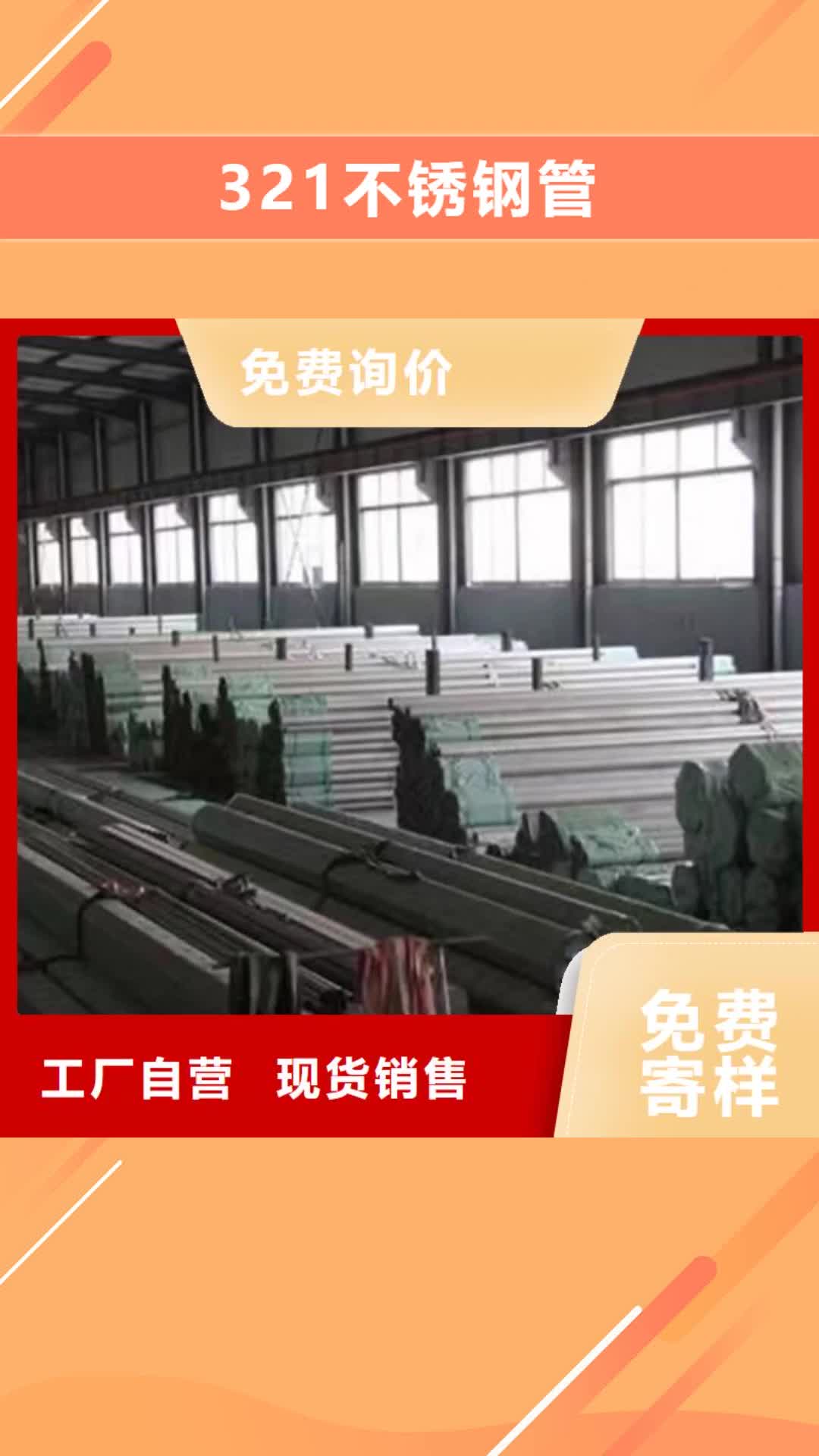 衡水 321不锈钢管_【Q355B角钢】质量看得见