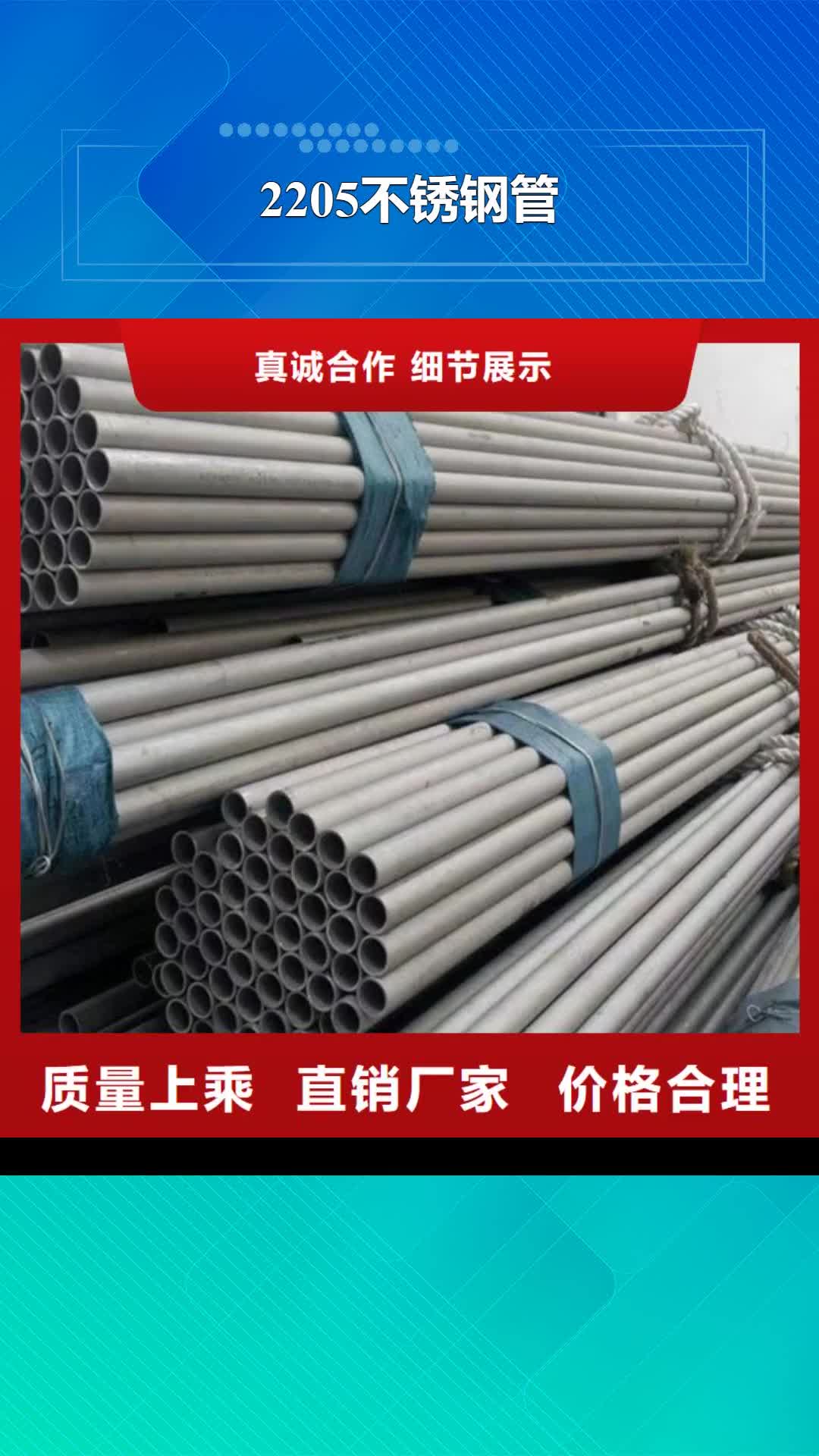 【朝阳 2205不锈钢管 Q355B槽钢用好材做好产品】