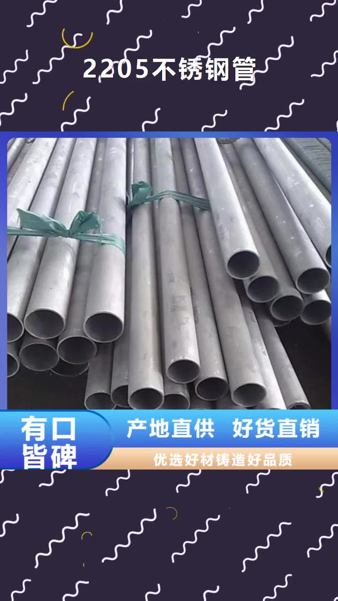 嘉峪关 2205不锈钢管_【Q355D无缝方管】按需设计