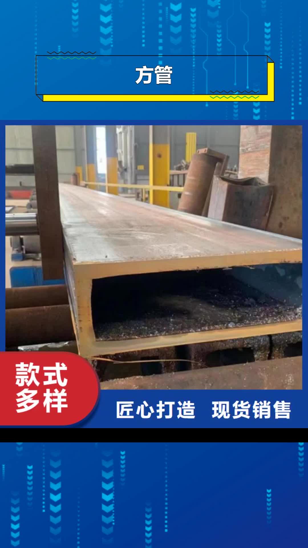 【保山 方管 Q355D无缝方管让客户买的放心】