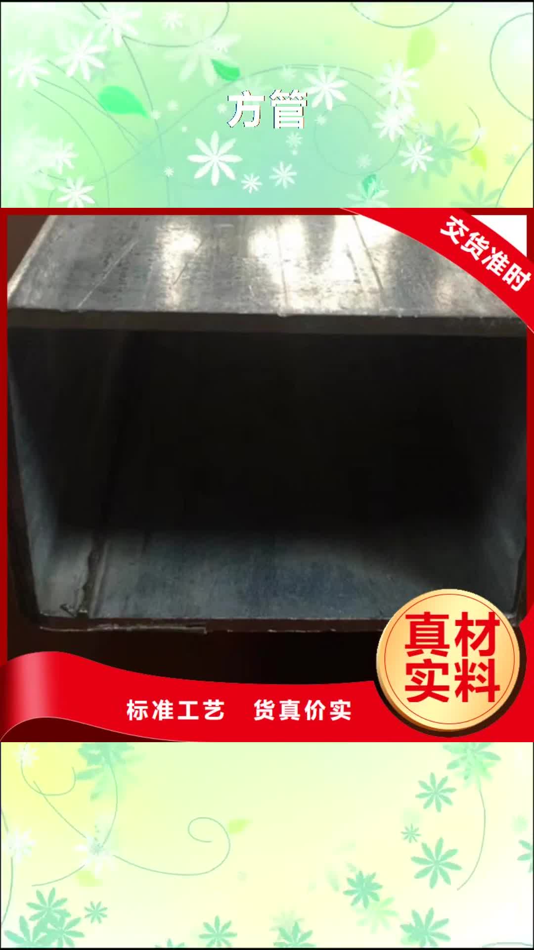 廊坊【方管】-Q355D方矩管专注细节使用放心