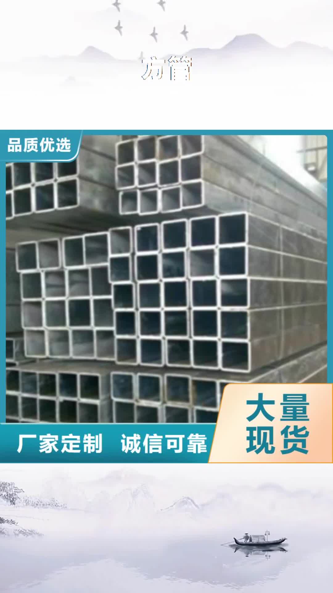 安庆 方管,【Q355C无缝方管】诚信商家服务热情