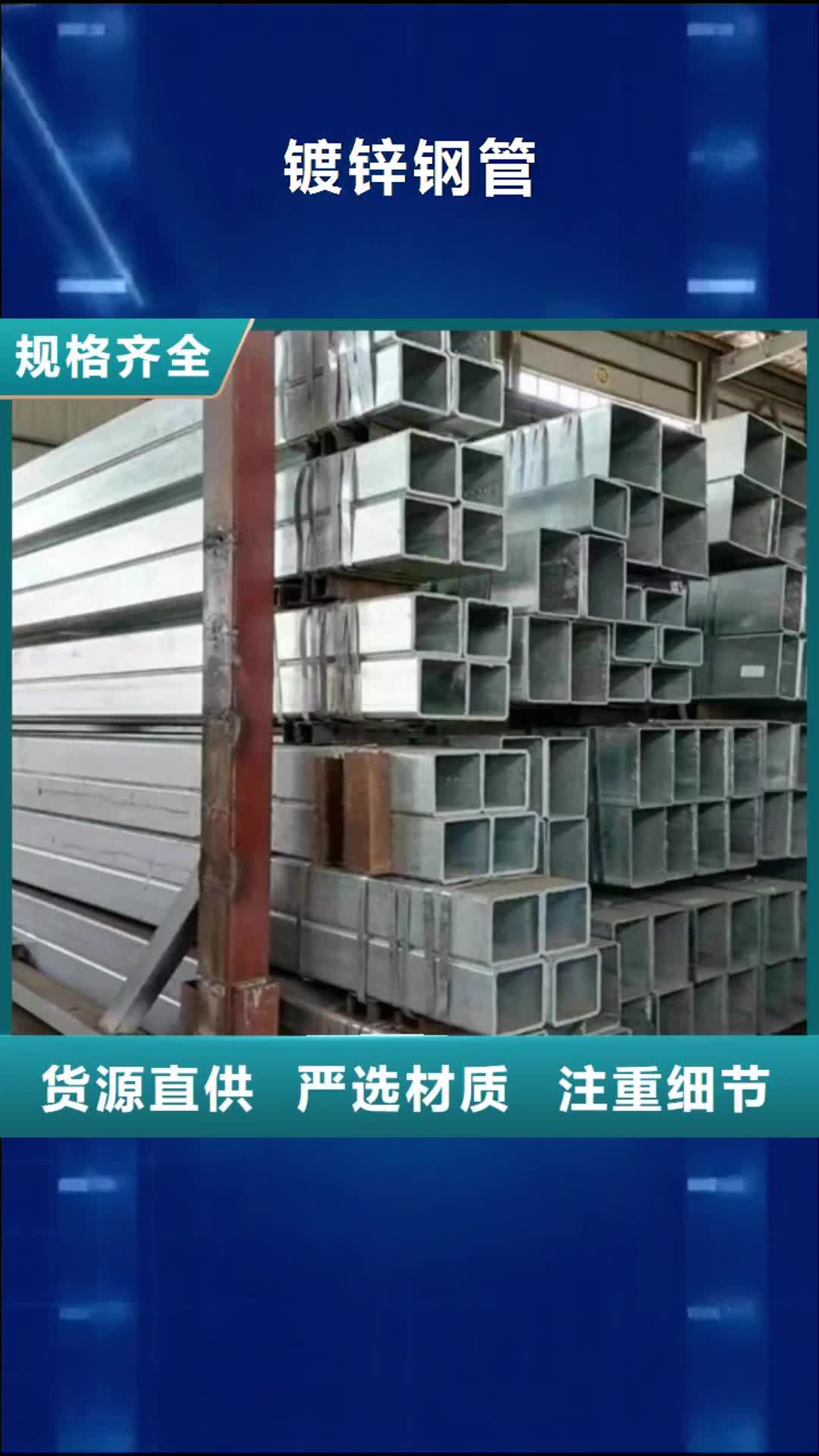 文山 镀锌钢管_【Q355C工字钢】通过检测