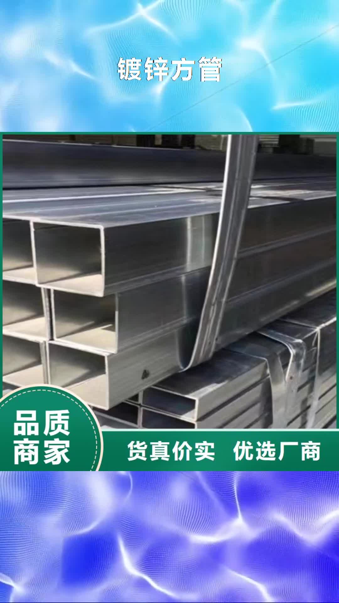 【郴州 镀锌方管,Q355C槽钢现货批发】