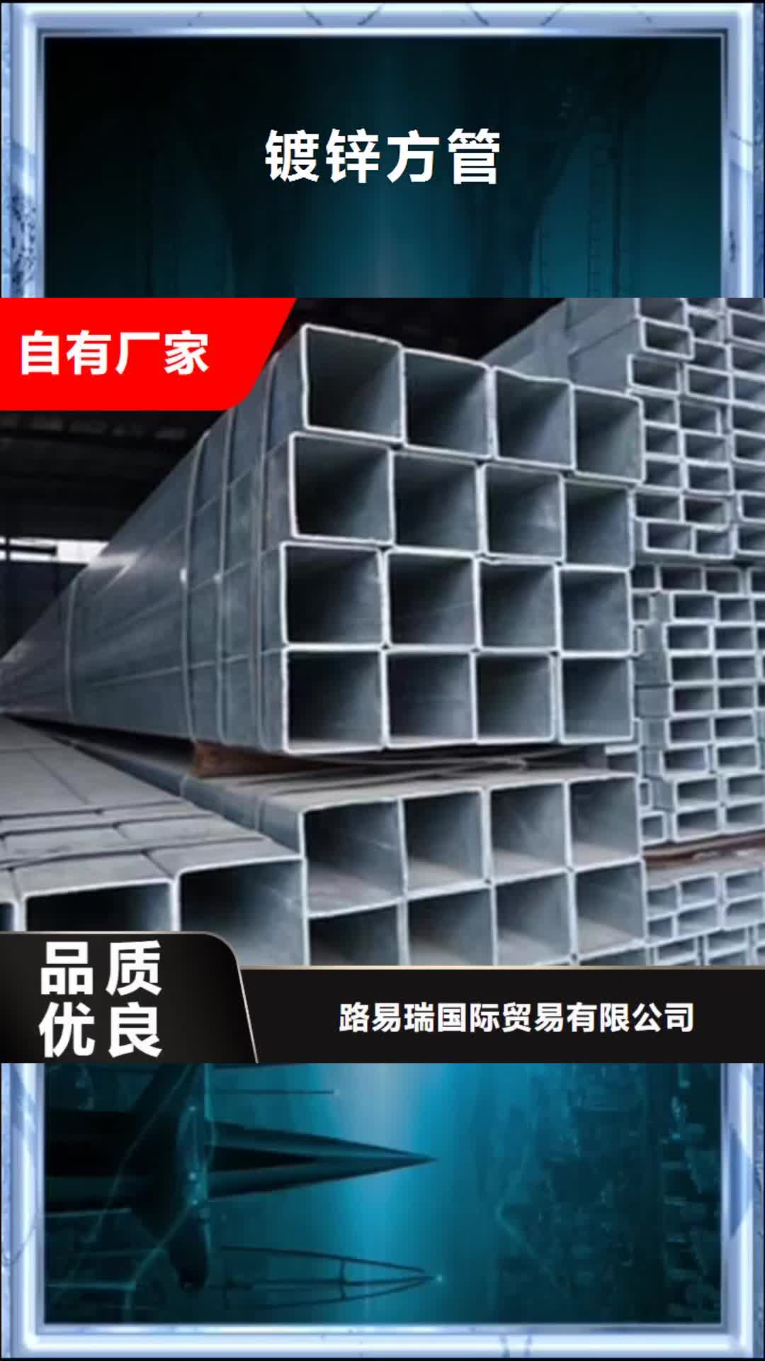 石家庄【镀锌方管】-Q355C工字钢严格把控质量