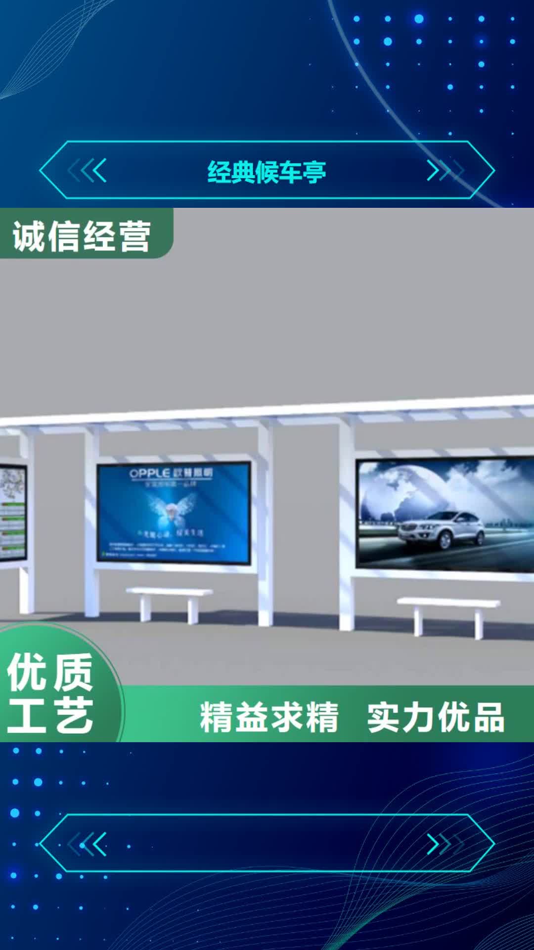 重庆经典候车亭铁艺宣传栏品质无所畏惧