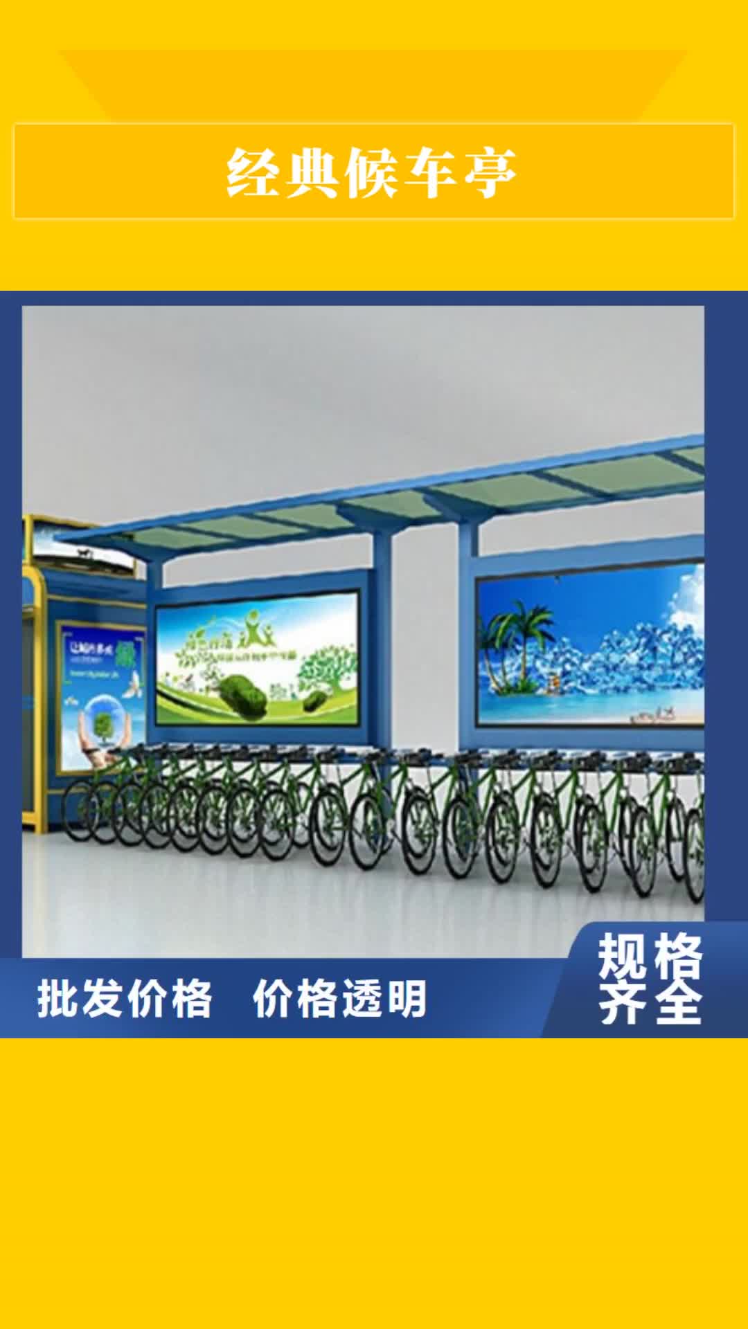 包头【经典候车亭】-T型路经久耐用